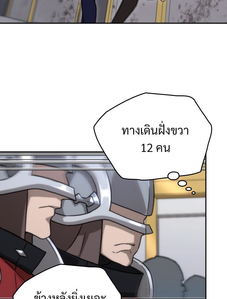 โดนอัญเชิญไปต่างโลก...อีกแล้วเรอะ!? - หน้า 32