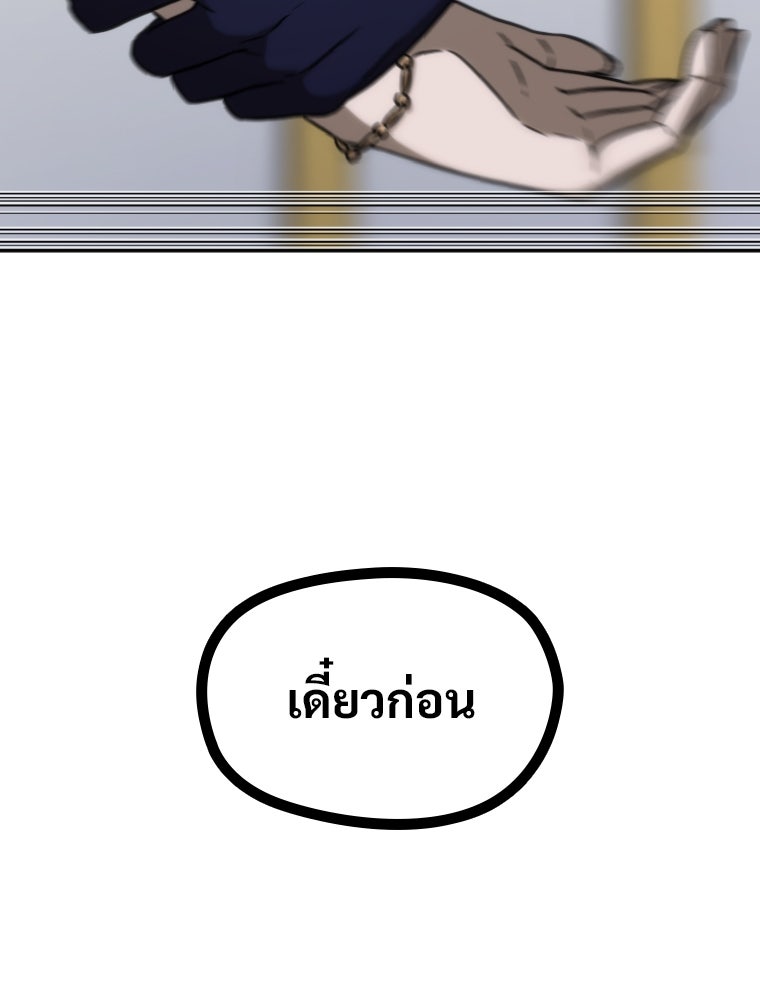 โดนอัญเชิญไปต่างโลก...อีกแล้วเรอะ!? - หน้า 35