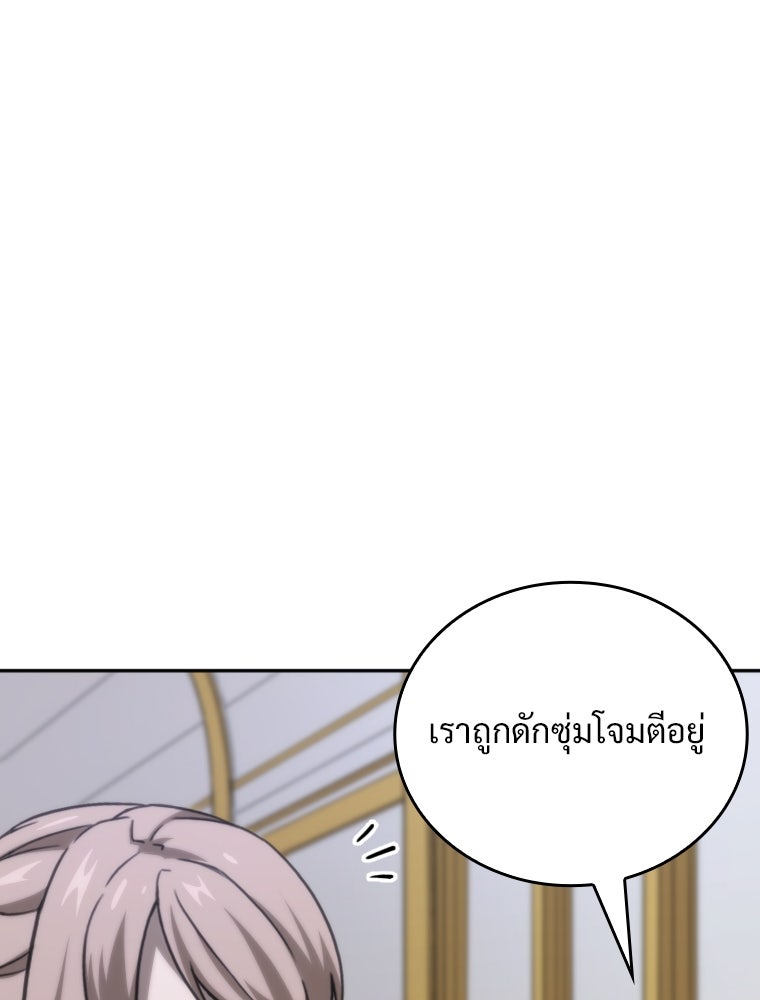 โดนอัญเชิญไปต่างโลก...อีกแล้วเรอะ!? - หน้า 36