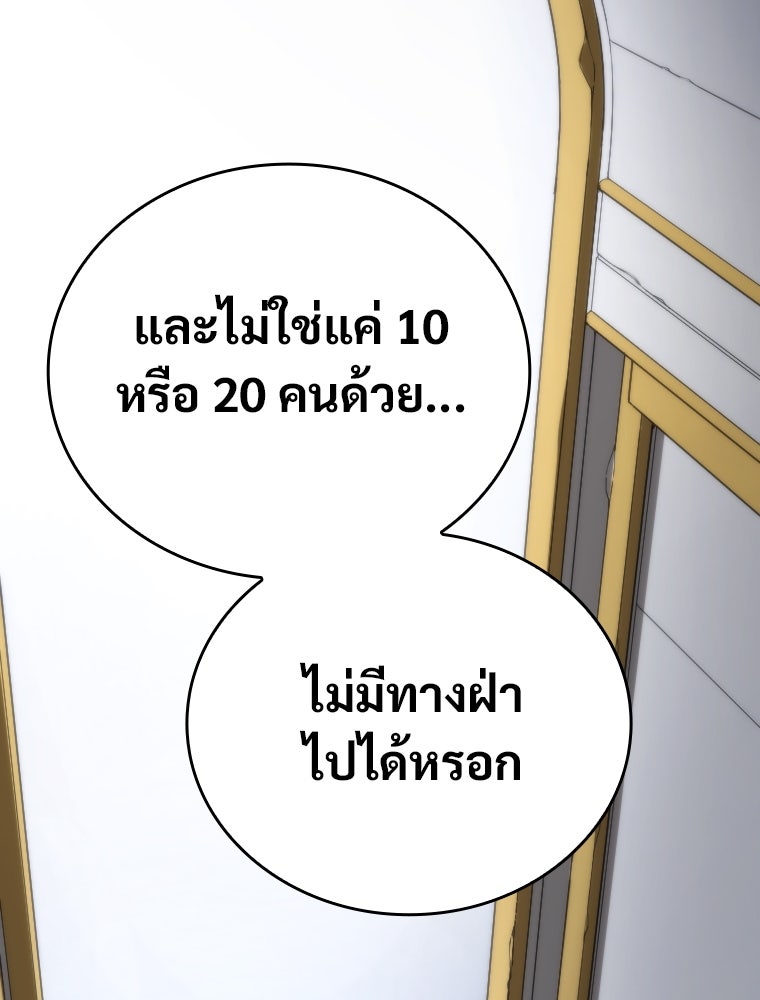 โดนอัญเชิญไปต่างโลก...อีกแล้วเรอะ!? - หน้า 38