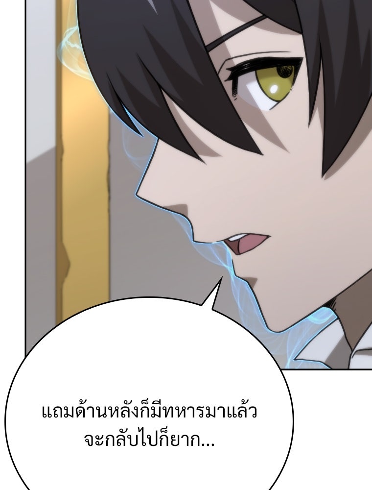 โดนอัญเชิญไปต่างโลก...อีกแล้วเรอะ!? - หน้า 41