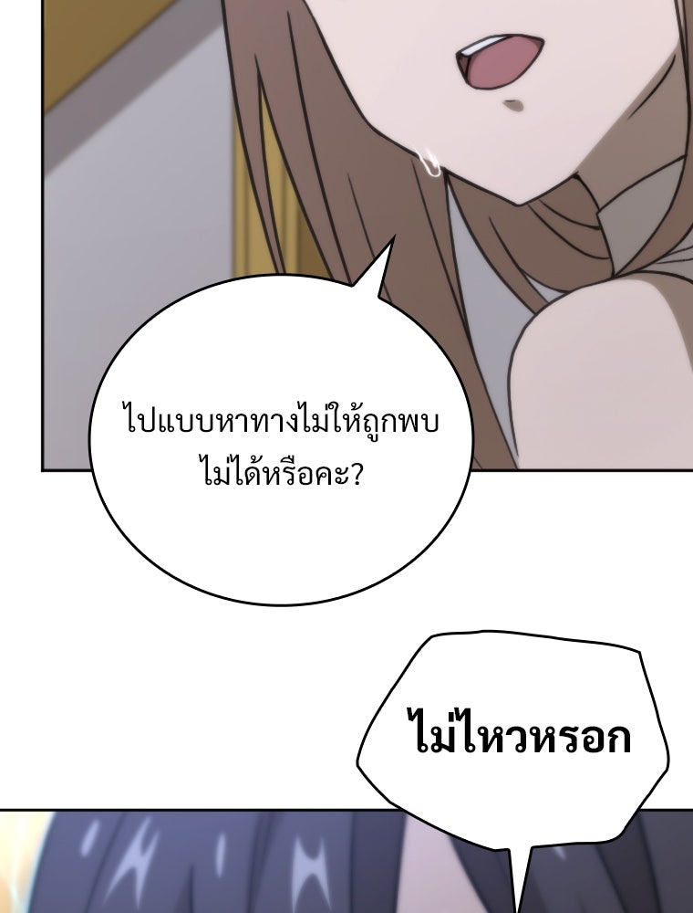 โดนอัญเชิญไปต่างโลก...อีกแล้วเรอะ!? - หน้า 44