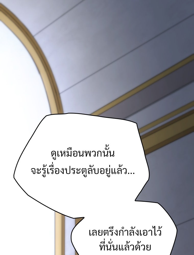 โดนอัญเชิญไปต่างโลก...อีกแล้วเรอะ!? - หน้า 46