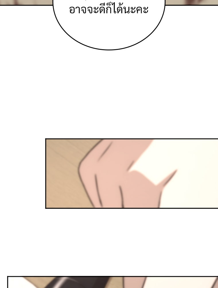 โดนอัญเชิญไปต่างโลก...อีกแล้วเรอะ!? - หน้า 5