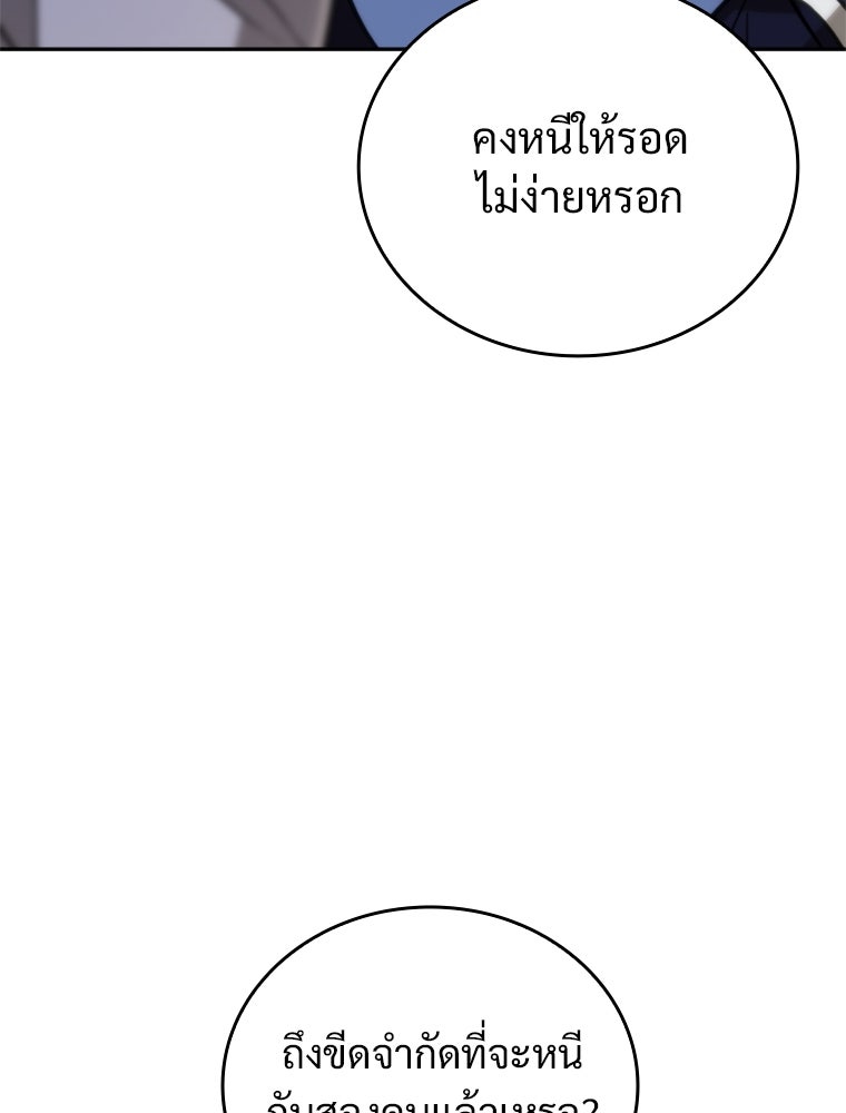 โดนอัญเชิญไปต่างโลก...อีกแล้วเรอะ!? - หน้า 52