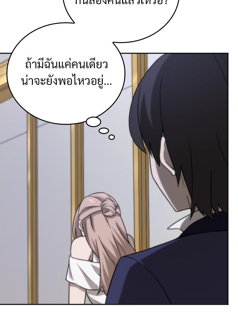 โดนอัญเชิญไปต่างโลก...อีกแล้วเรอะ!? - หน้า 53