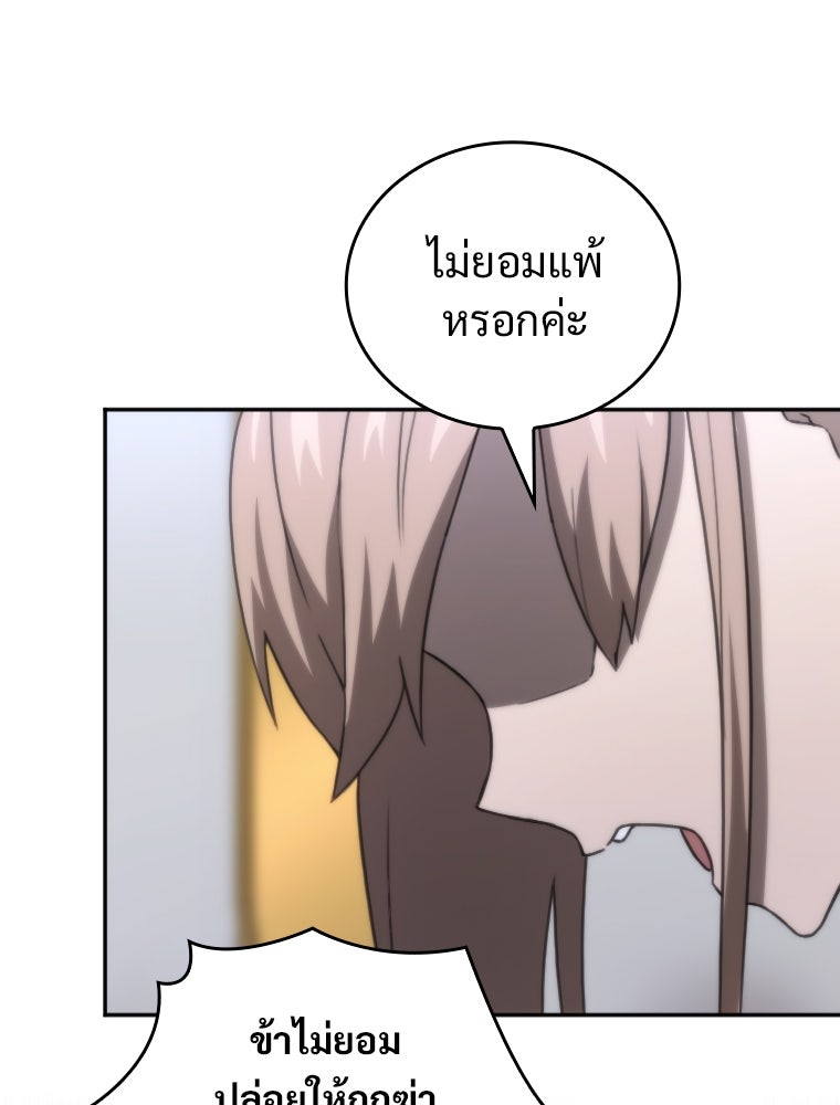 โดนอัญเชิญไปต่างโลก...อีกแล้วเรอะ!? - หน้า 54