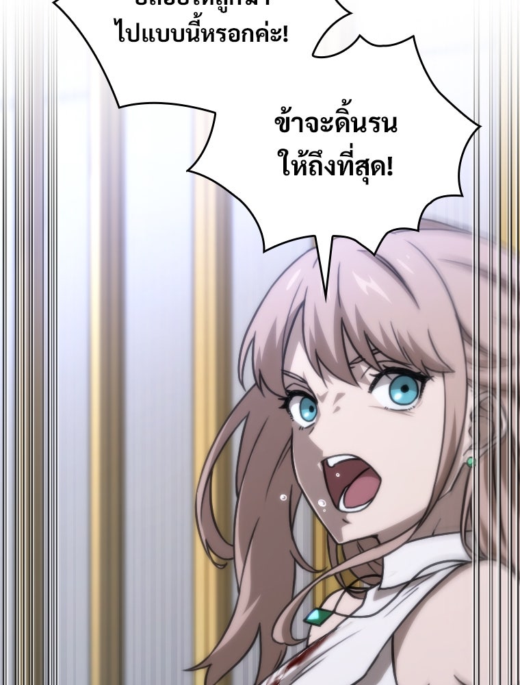 โดนอัญเชิญไปต่างโลก...อีกแล้วเรอะ!? - หน้า 55
