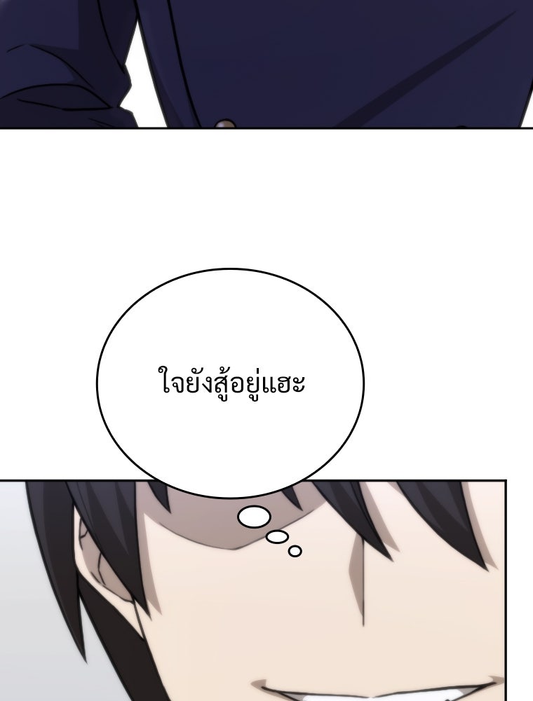 โดนอัญเชิญไปต่างโลก...อีกแล้วเรอะ!? - หน้า 59