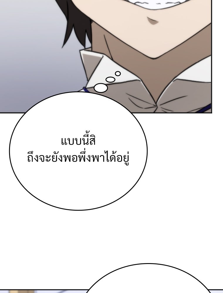 โดนอัญเชิญไปต่างโลก...อีกแล้วเรอะ!? - หน้า 60