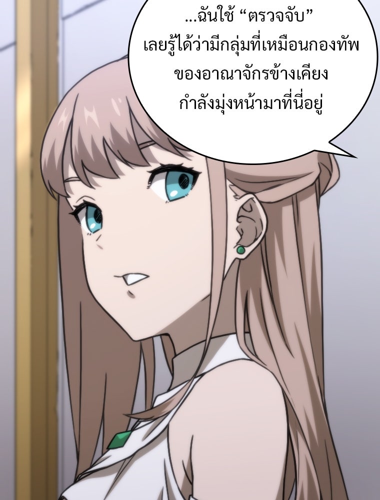 โดนอัญเชิญไปต่างโลก...อีกแล้วเรอะ!? - หน้า 61