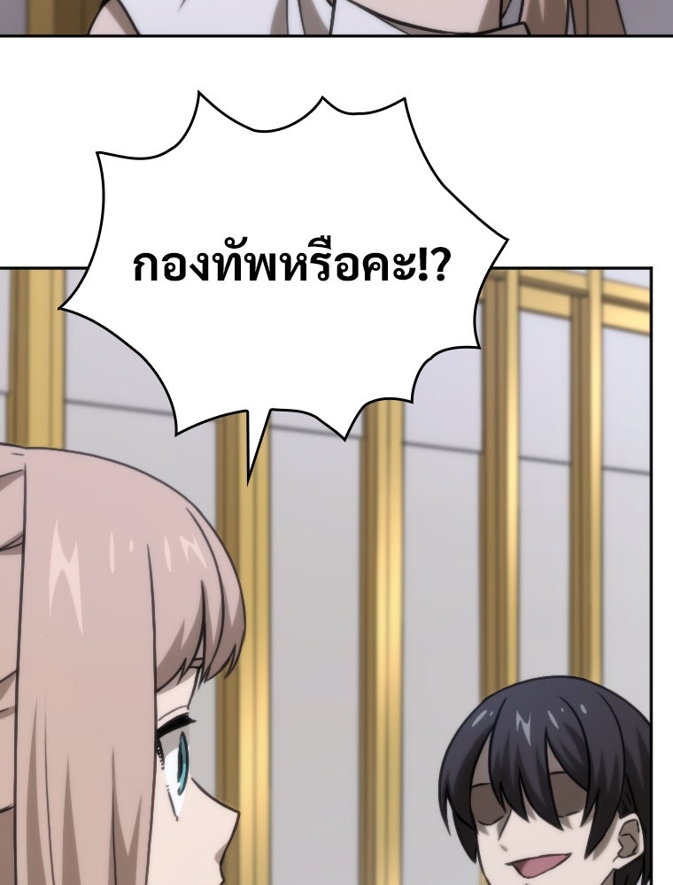 โดนอัญเชิญไปต่างโลก...อีกแล้วเรอะ!? - หน้า 62