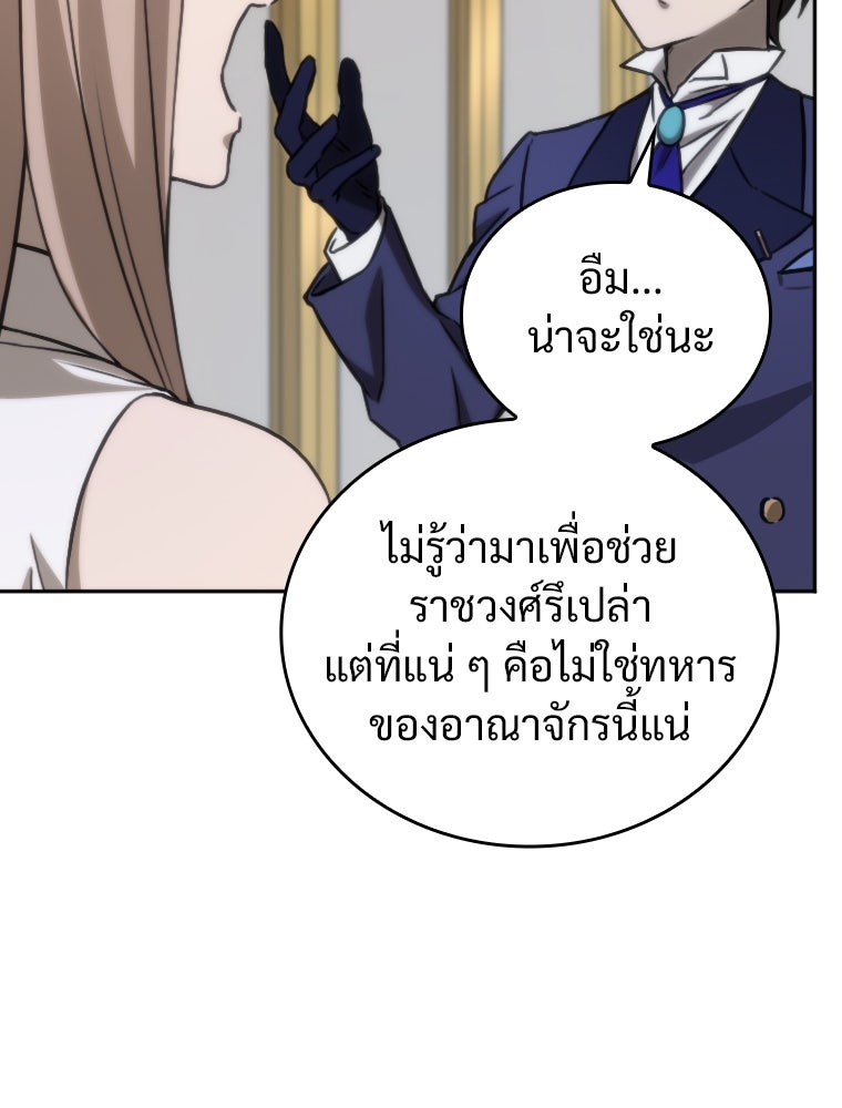 โดนอัญเชิญไปต่างโลก...อีกแล้วเรอะ!? - หน้า 63