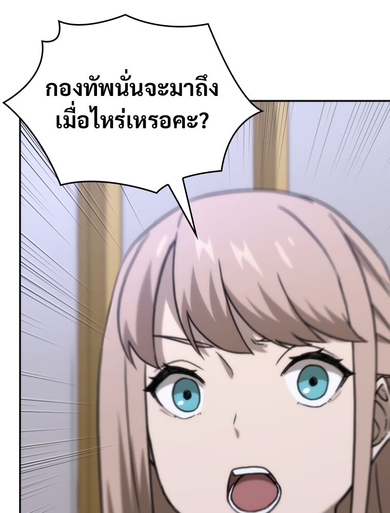 โดนอัญเชิญไปต่างโลก...อีกแล้วเรอะ!? - หน้า 64