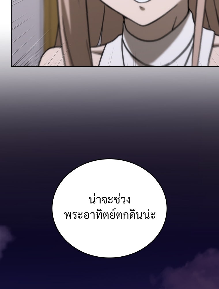 โดนอัญเชิญไปต่างโลก...อีกแล้วเรอะ!? - หน้า 65