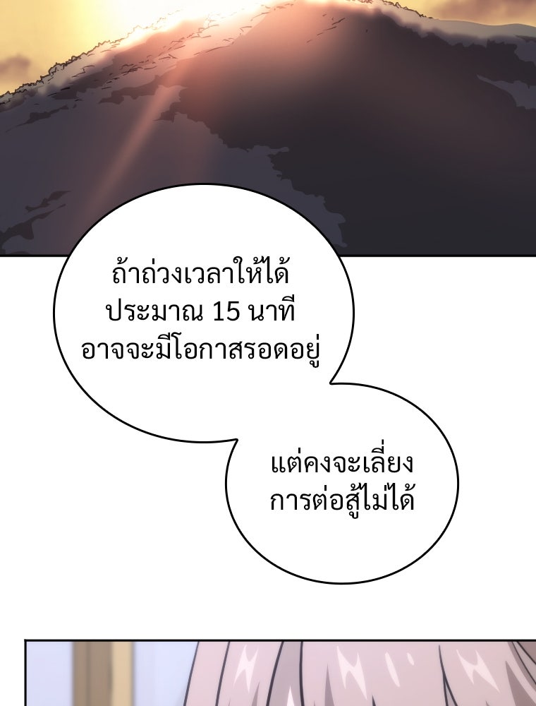 โดนอัญเชิญไปต่างโลก...อีกแล้วเรอะ!? - หน้า 68