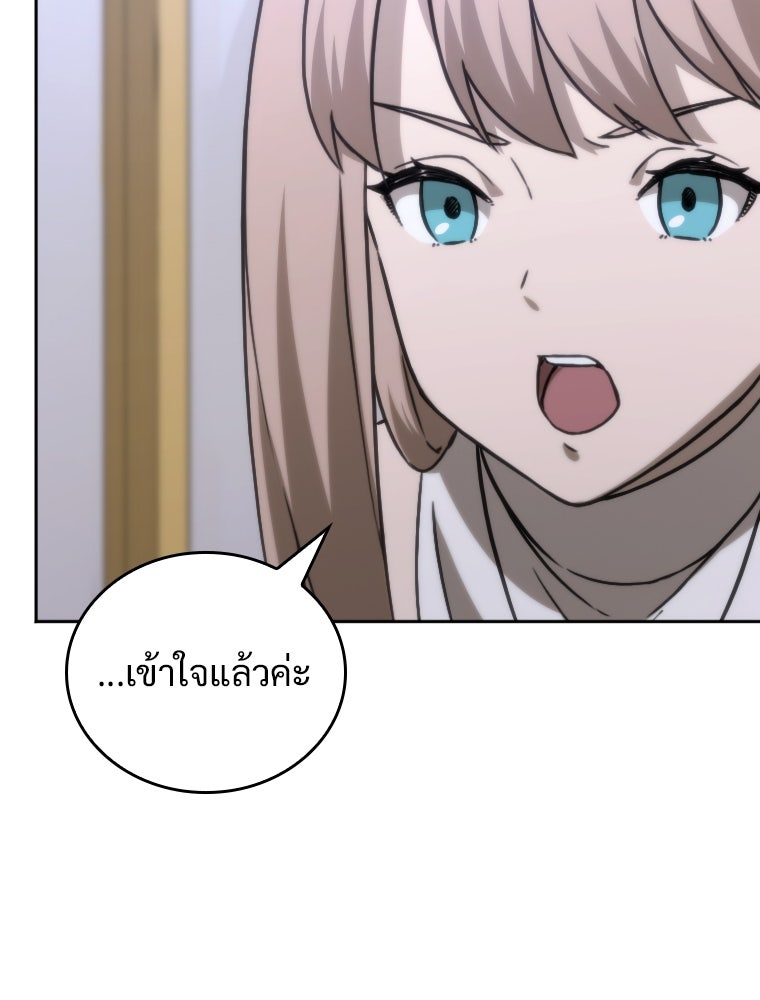 โดนอัญเชิญไปต่างโลก...อีกแล้วเรอะ!? - หน้า 69