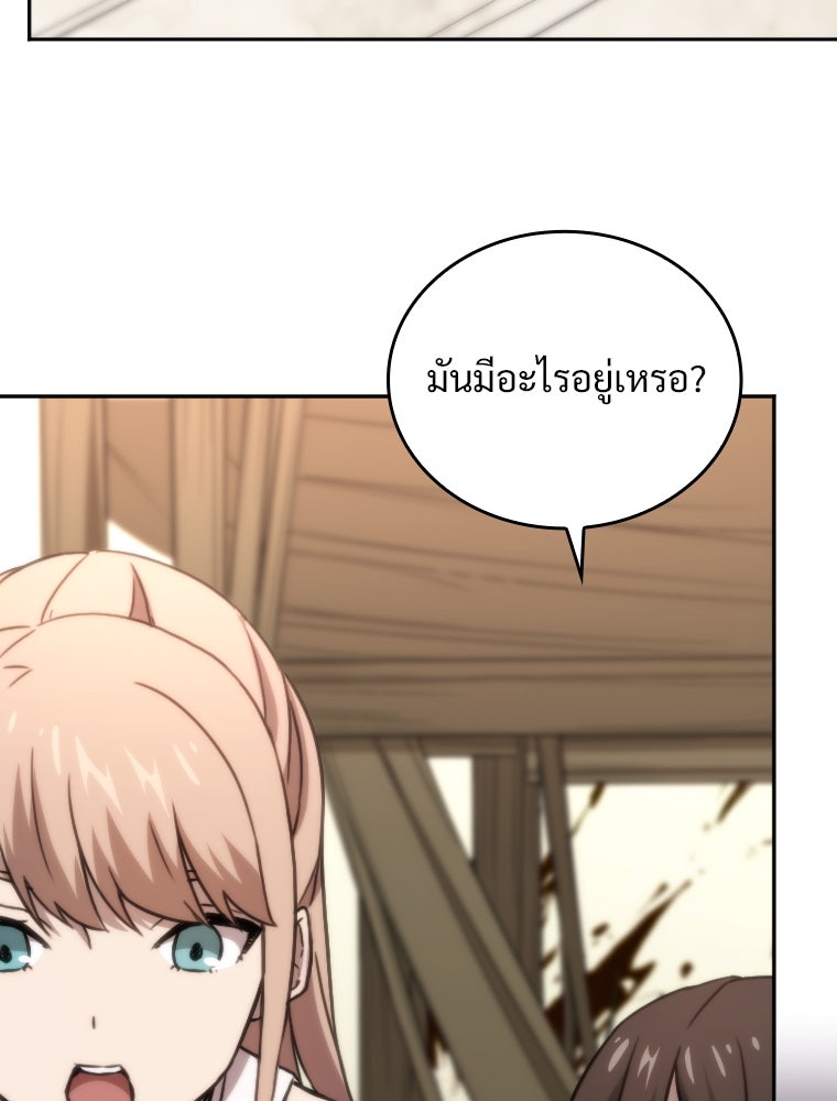 โดนอัญเชิญไปต่างโลก...อีกแล้วเรอะ!? - หน้า 7