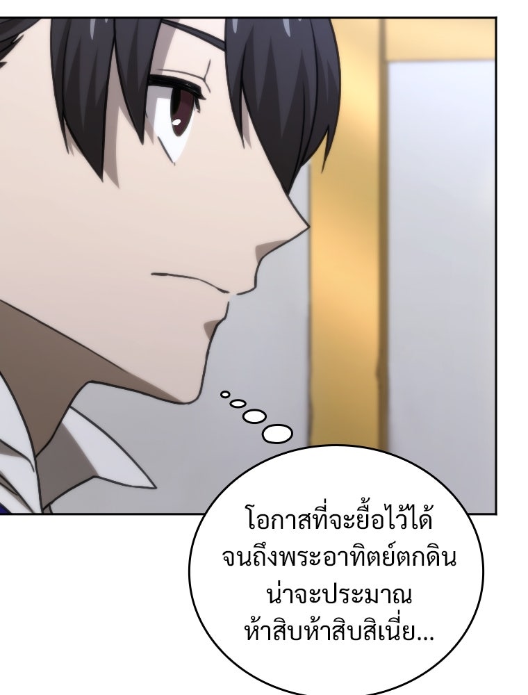 โดนอัญเชิญไปต่างโลก...อีกแล้วเรอะ!? - หน้า 70