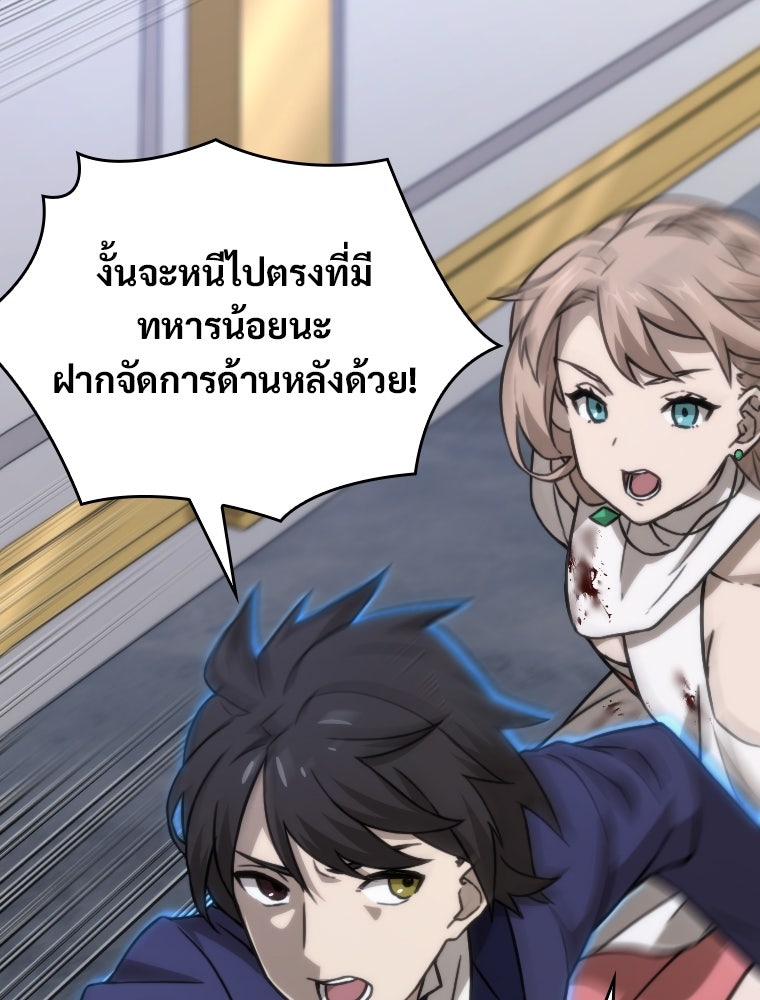 โดนอัญเชิญไปต่างโลก...อีกแล้วเรอะ!? - หน้า 72