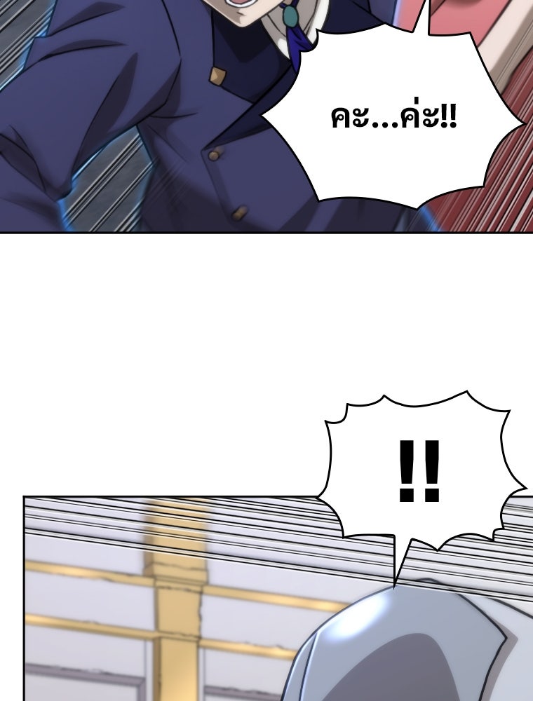 โดนอัญเชิญไปต่างโลก...อีกแล้วเรอะ!? - หน้า 73