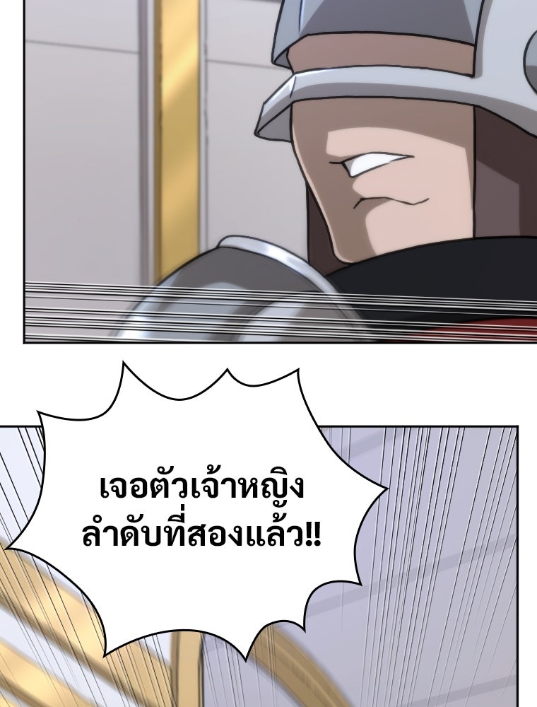 โดนอัญเชิญไปต่างโลก...อีกแล้วเรอะ!? - หน้า 74