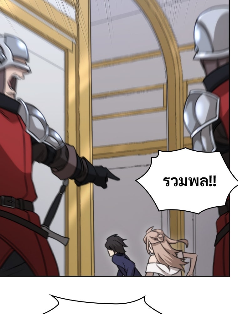 โดนอัญเชิญไปต่างโลก...อีกแล้วเรอะ!? - หน้า 75