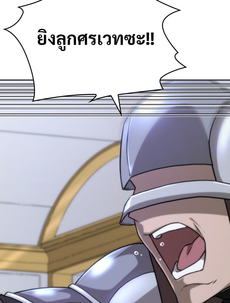 โดนอัญเชิญไปต่างโลก...อีกแล้วเรอะ!? - หน้า 76