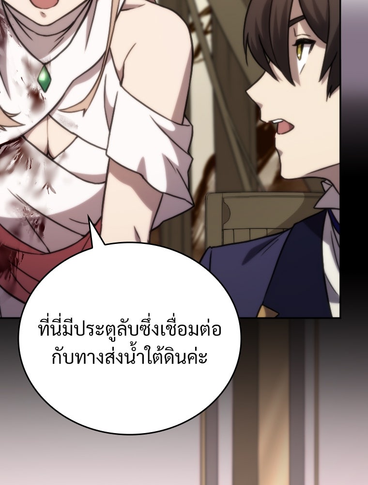 โดนอัญเชิญไปต่างโลก...อีกแล้วเรอะ!? - หน้า 8