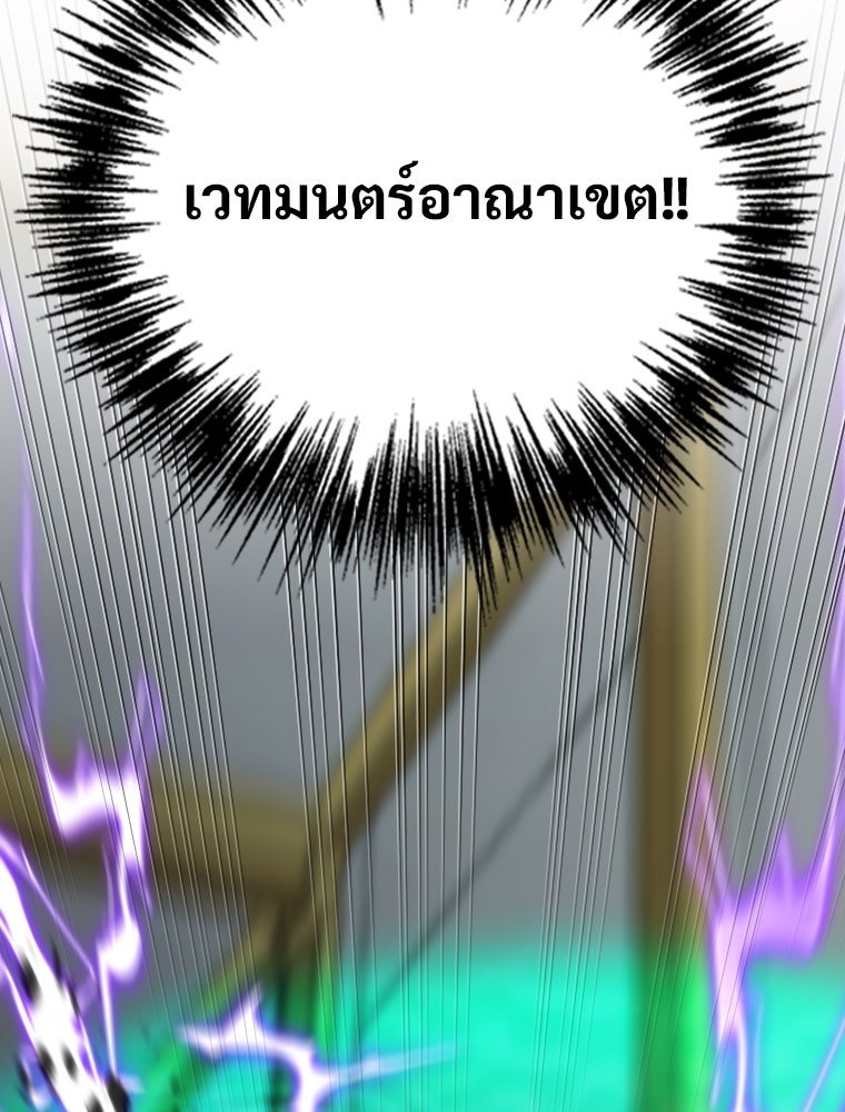 โดนอัญเชิญไปต่างโลก...อีกแล้วเรอะ!? - หน้า 81