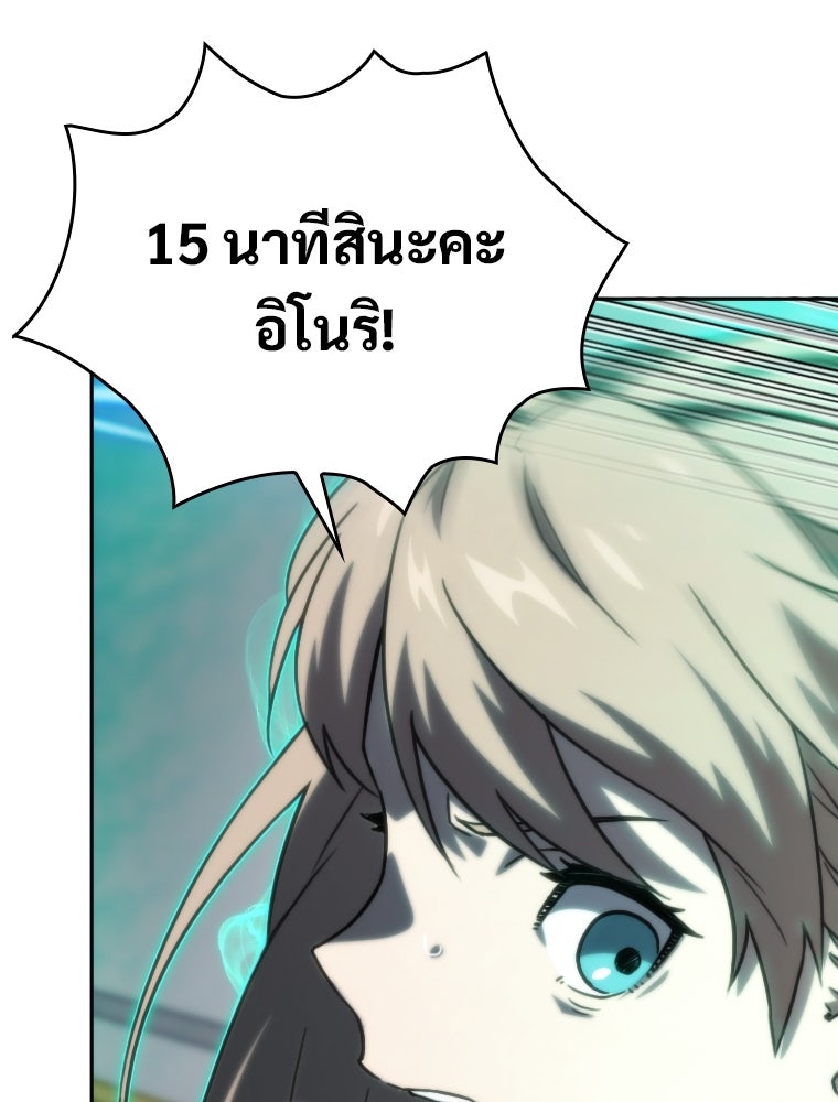 โดนอัญเชิญไปต่างโลก...อีกแล้วเรอะ!? - หน้า 84