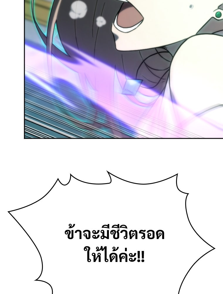 โดนอัญเชิญไปต่างโลก...อีกแล้วเรอะ!? - หน้า 85