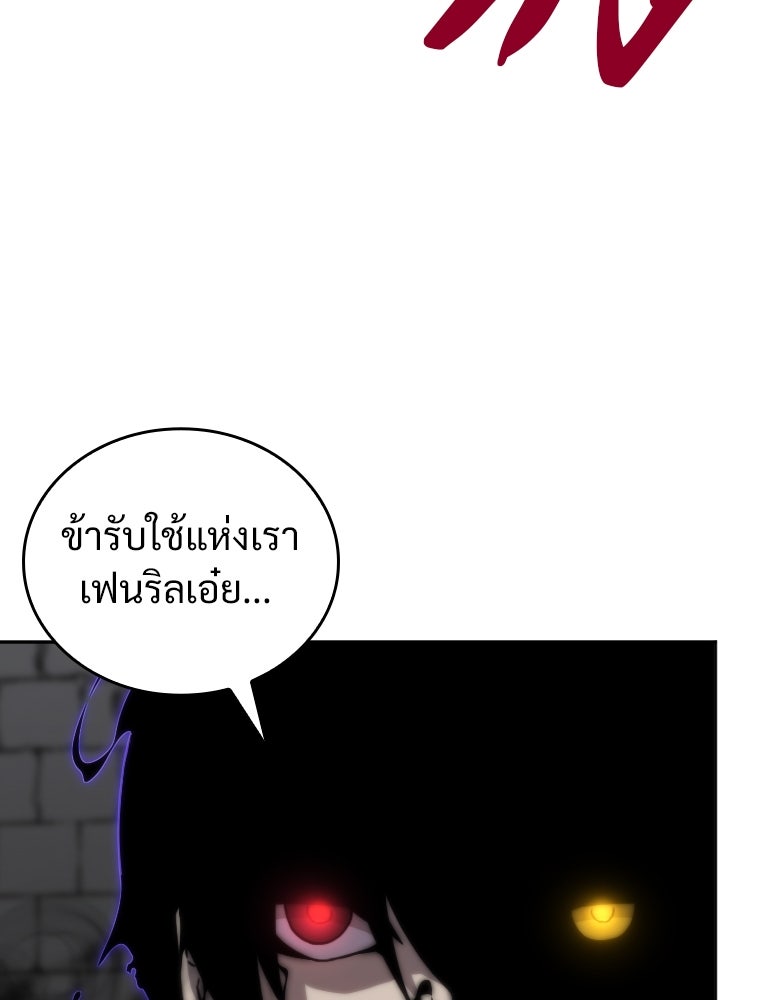 โดนอัญเชิญไปต่างโลก...อีกแล้วเรอะ!? - หน้า 11