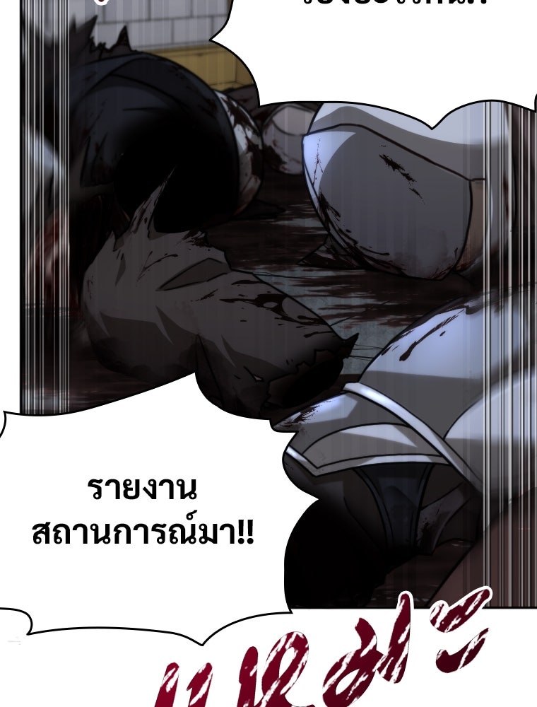โดนอัญเชิญไปต่างโลก...อีกแล้วเรอะ!? - หน้า 22