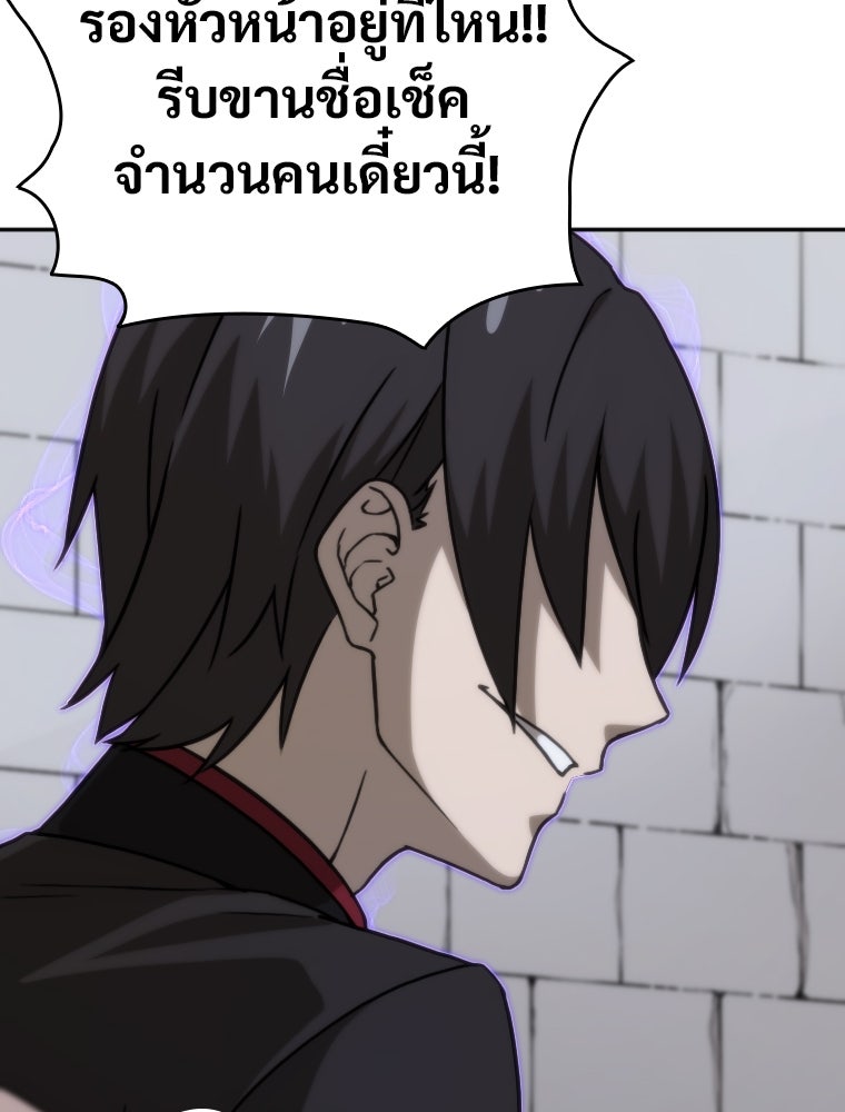 โดนอัญเชิญไปต่างโลก...อีกแล้วเรอะ!? - หน้า 29