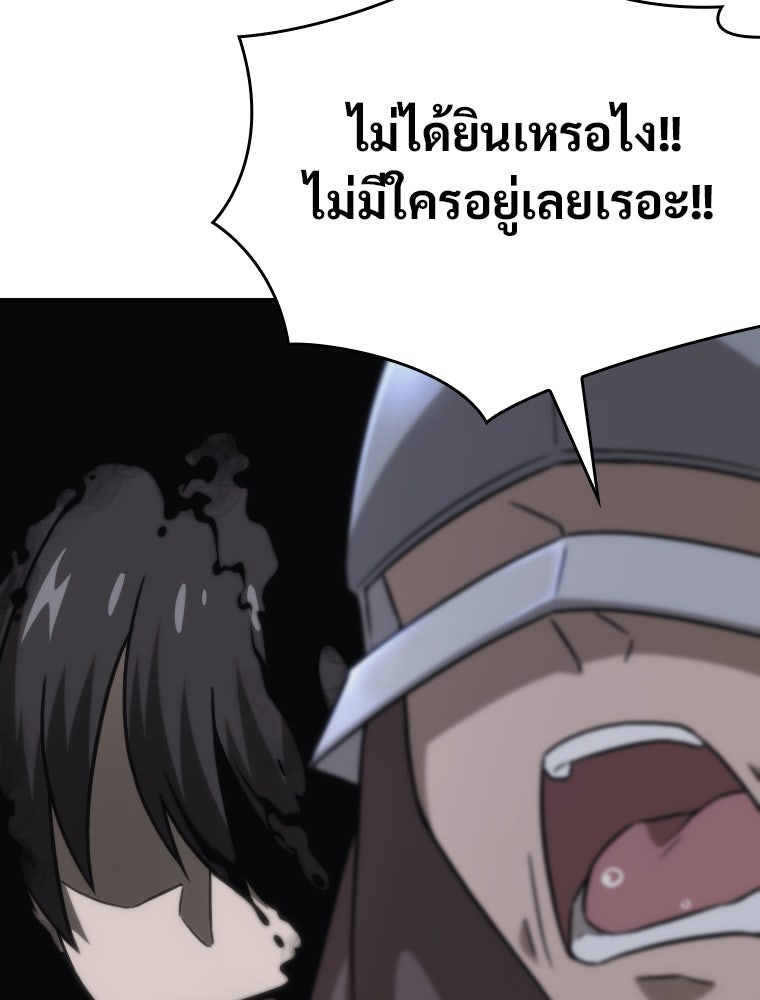 โดนอัญเชิญไปต่างโลก...อีกแล้วเรอะ!? - หน้า 31