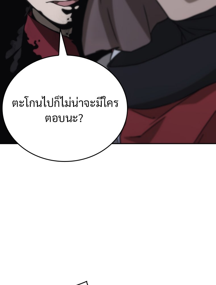 โดนอัญเชิญไปต่างโลก...อีกแล้วเรอะ!? - หน้า 32