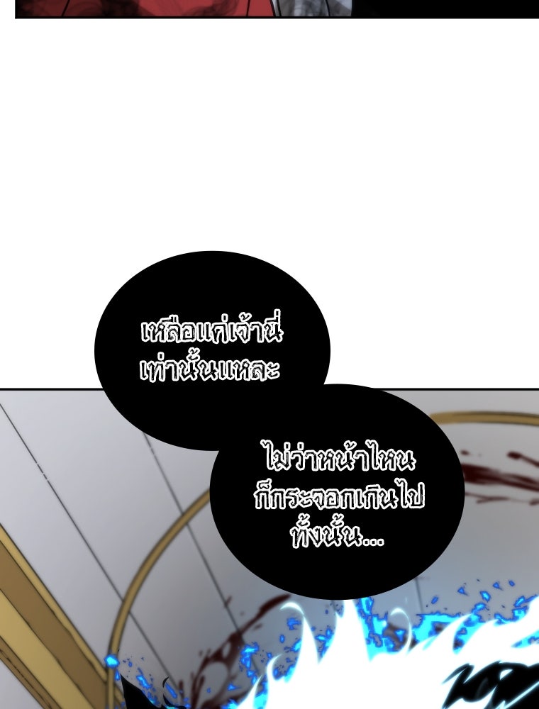 โดนอัญเชิญไปต่างโลก...อีกแล้วเรอะ!? - หน้า 39