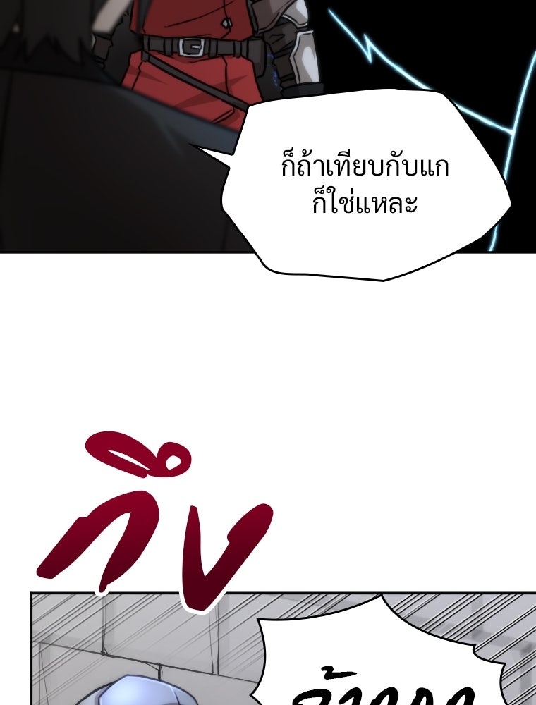 โดนอัญเชิญไปต่างโลก...อีกแล้วเรอะ!? - หน้า 41