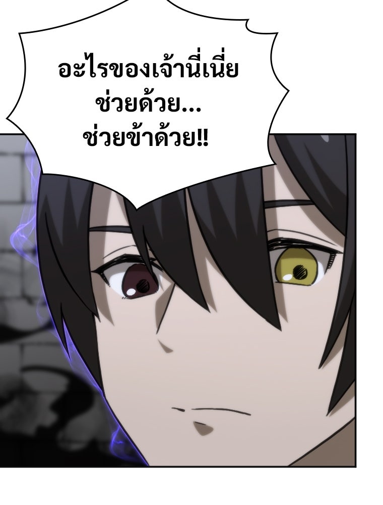 โดนอัญเชิญไปต่างโลก...อีกแล้วเรอะ!? - หน้า 43
