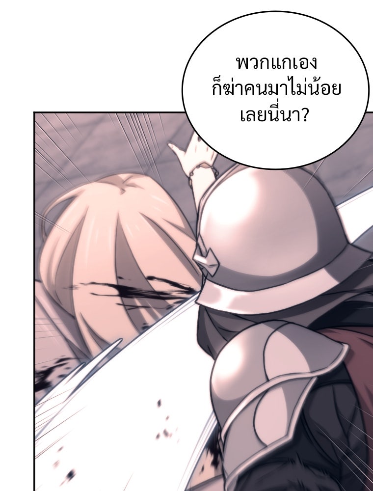 โดนอัญเชิญไปต่างโลก...อีกแล้วเรอะ!? - หน้า 44