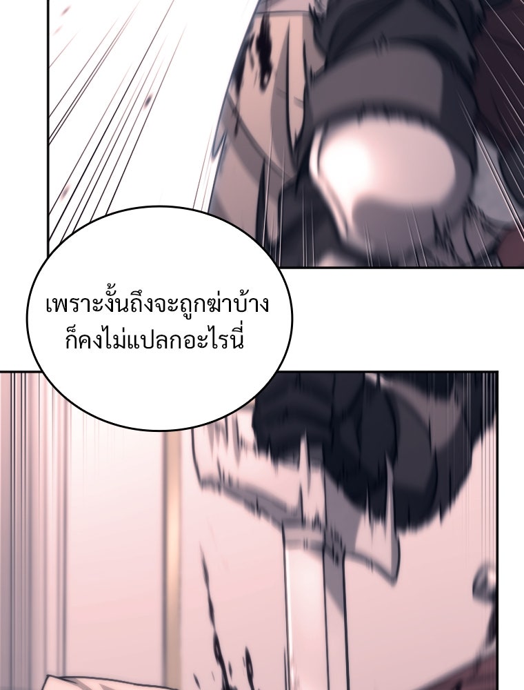 โดนอัญเชิญไปต่างโลก...อีกแล้วเรอะ!? - หน้า 45