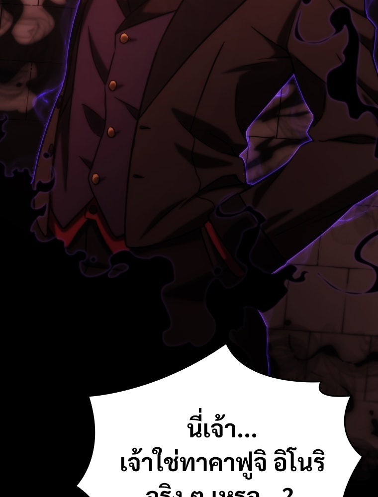 โดนอัญเชิญไปต่างโลก...อีกแล้วเรอะ!? - หน้า 49