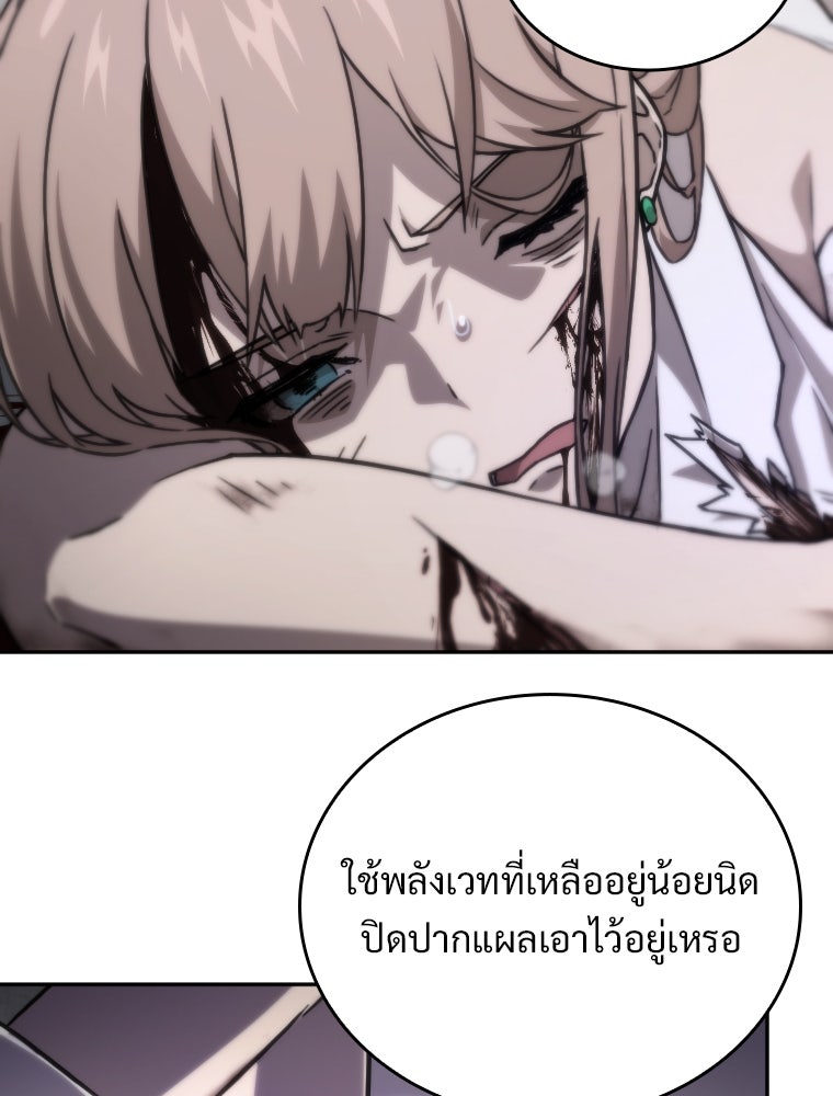 โดนอัญเชิญไปต่างโลก...อีกแล้วเรอะ!? - หน้า 57