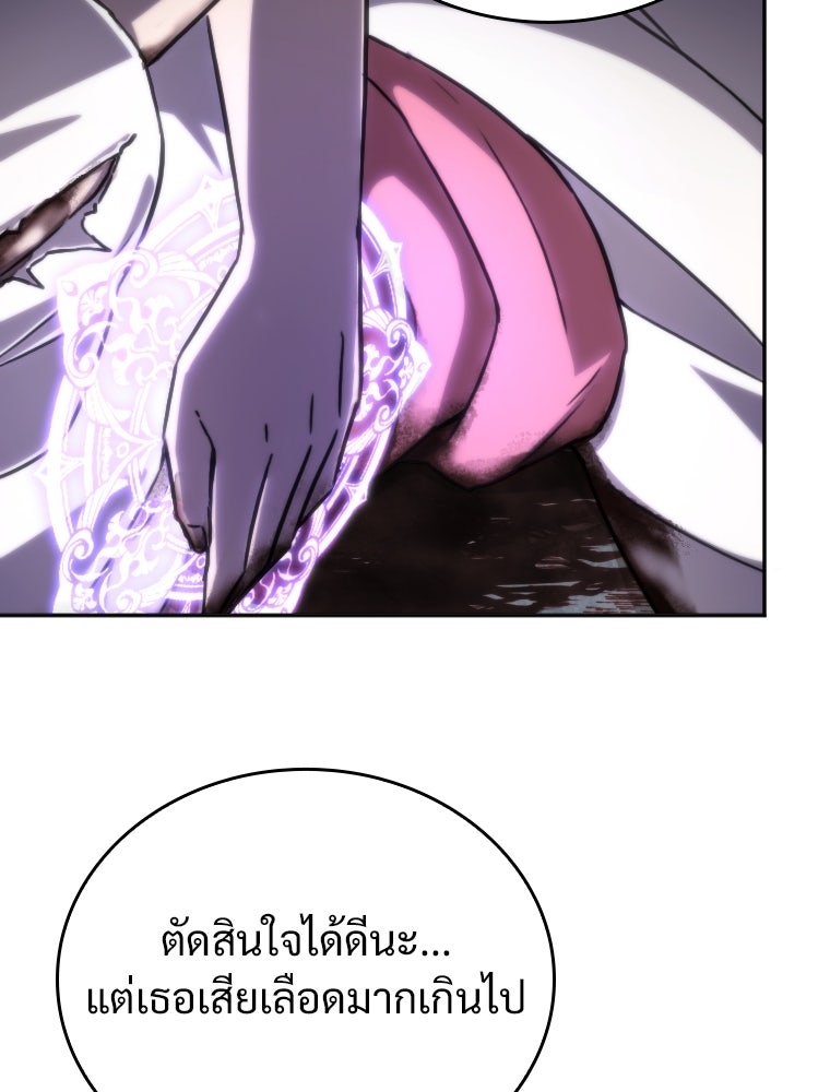 โดนอัญเชิญไปต่างโลก...อีกแล้วเรอะ!? - หน้า 58