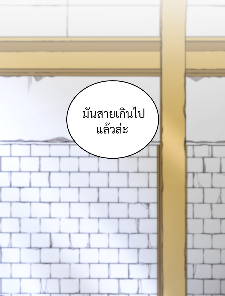 โดนอัญเชิญไปต่างโลก...อีกแล้วเรอะ!? - หน้า 60
