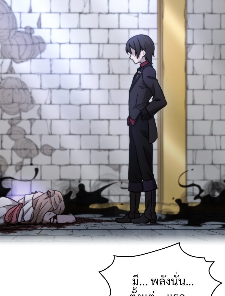 โดนอัญเชิญไปต่างโลก...อีกแล้วเรอะ!? - หน้า 61