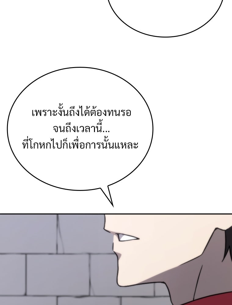 โดนอัญเชิญไปต่างโลก...อีกแล้วเรอะ!? - หน้า 65