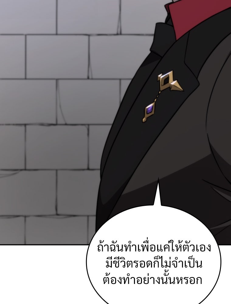 โดนอัญเชิญไปต่างโลก...อีกแล้วเรอะ!? - หน้า 66