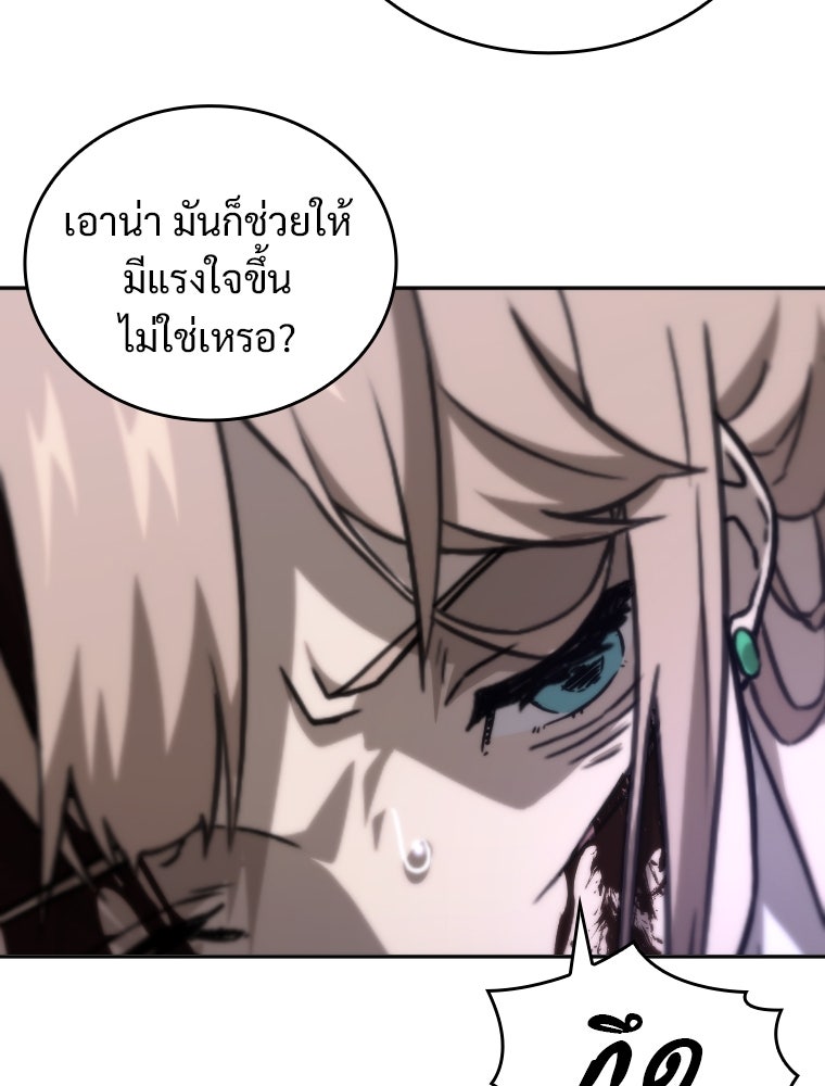 โดนอัญเชิญไปต่างโลก...อีกแล้วเรอะ!? - หน้า 67